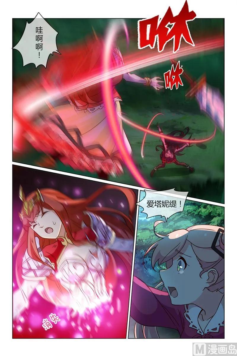 晴然失踪 第9页