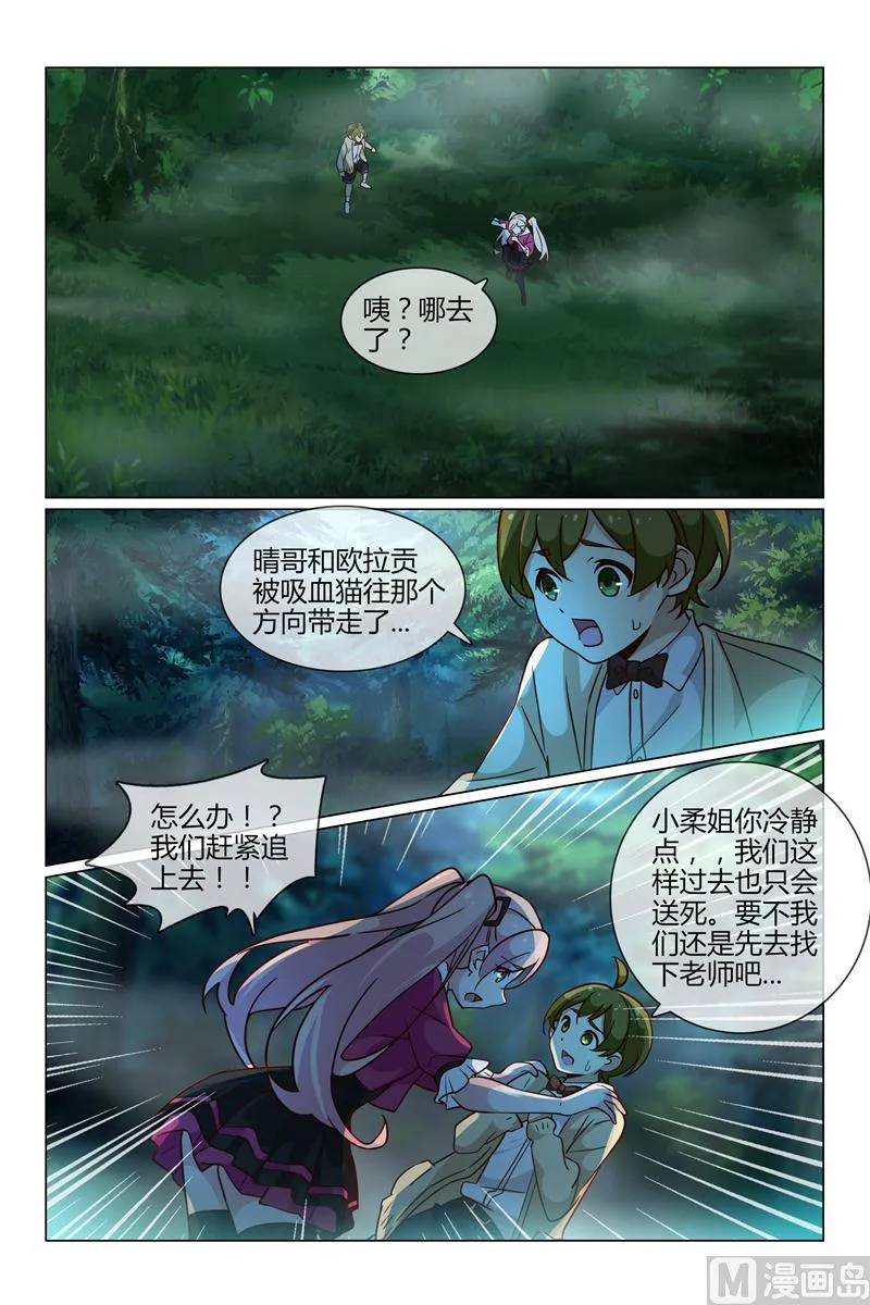 晴然失踪 第11页