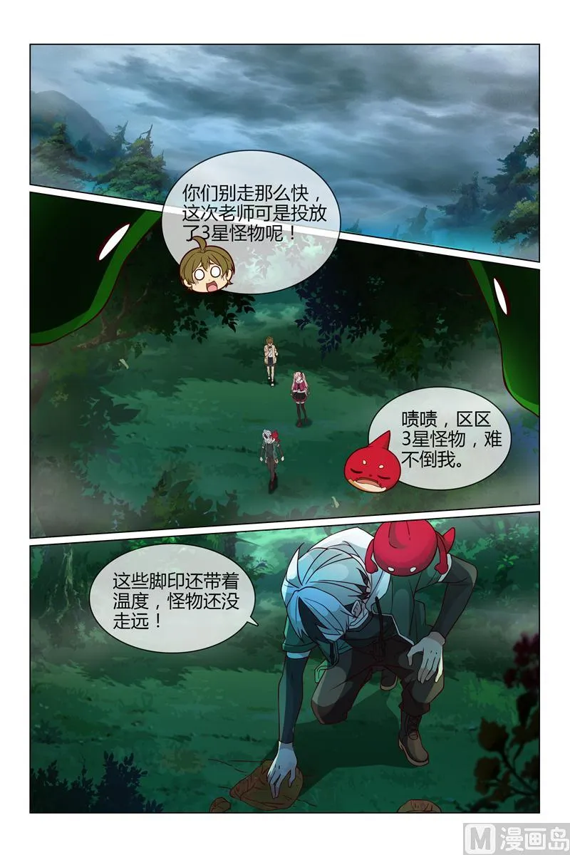 麒麟 第4页