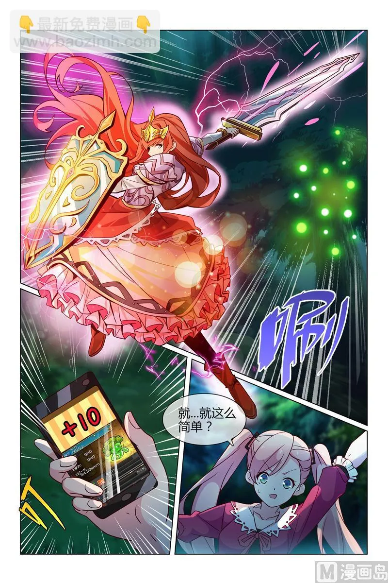 麒麟 第6页