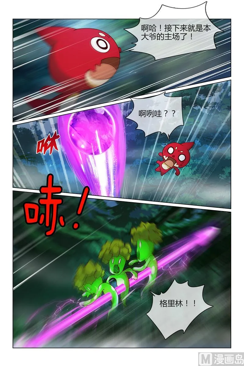 麒麟 第8页