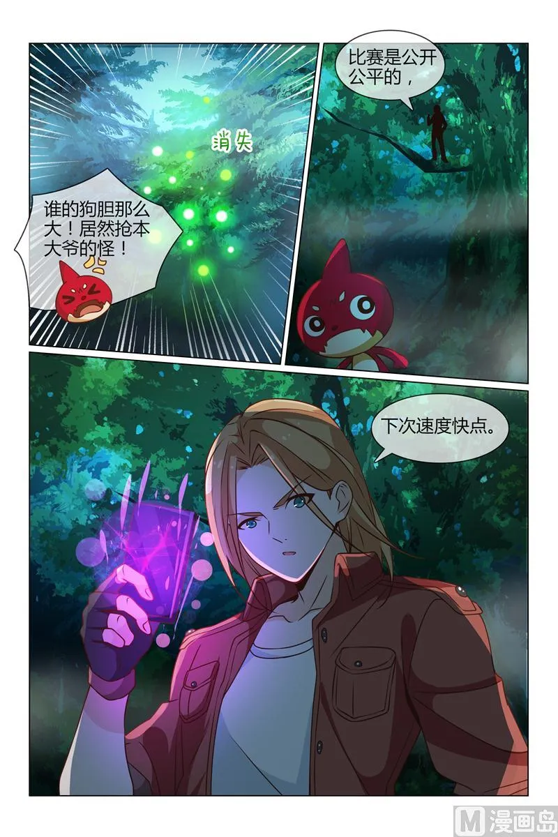 麒麟 第9页