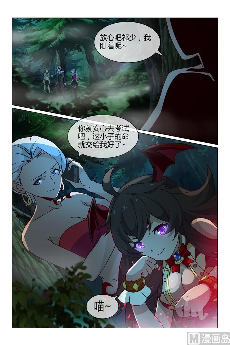 麒麟 第11页
