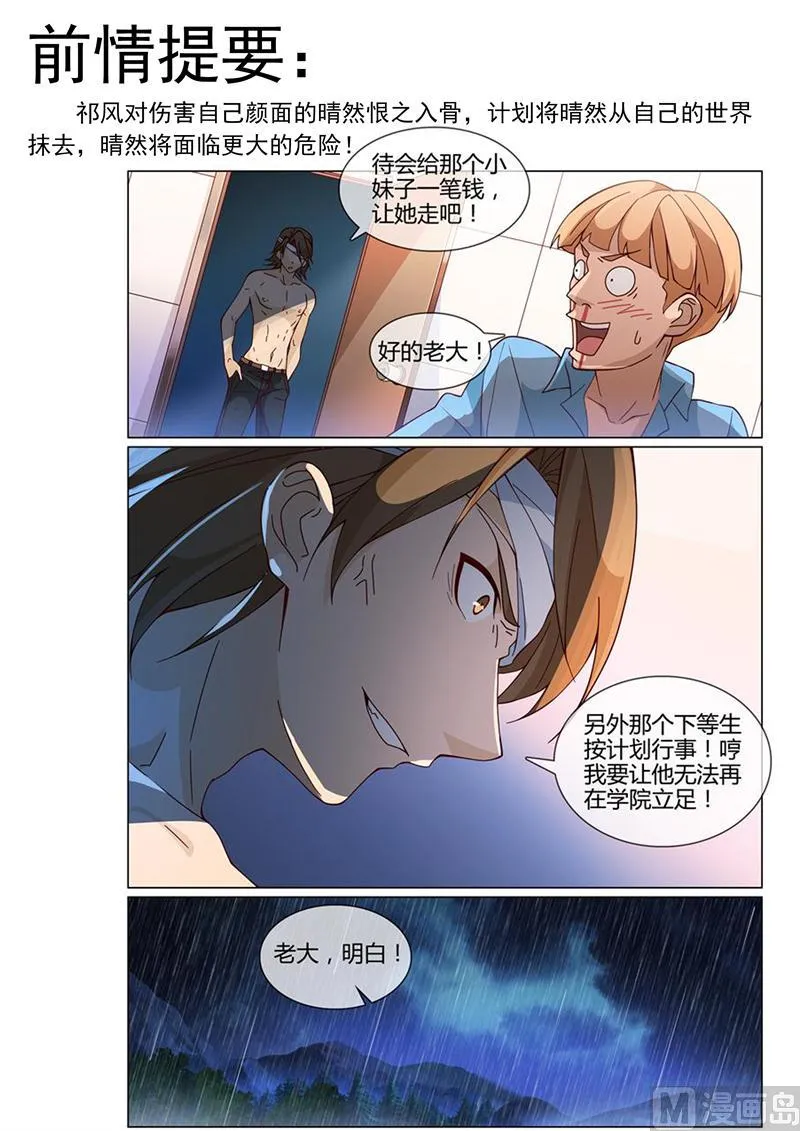 小柔的怪物 第1页