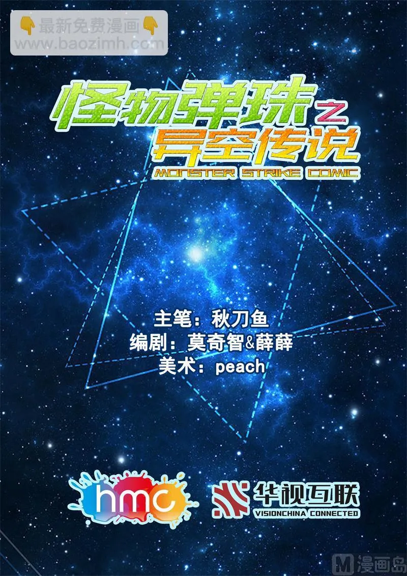 小柔的怪物 第4页