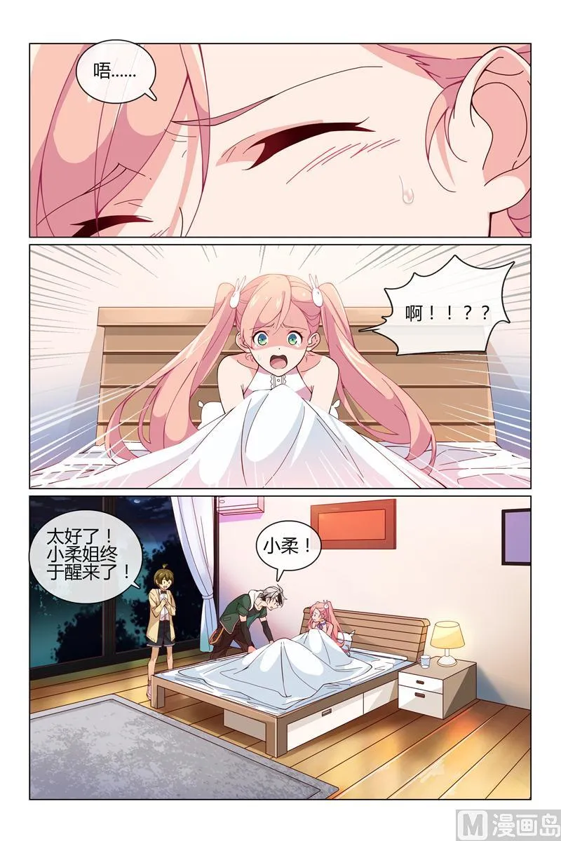 你的内裤 第4页