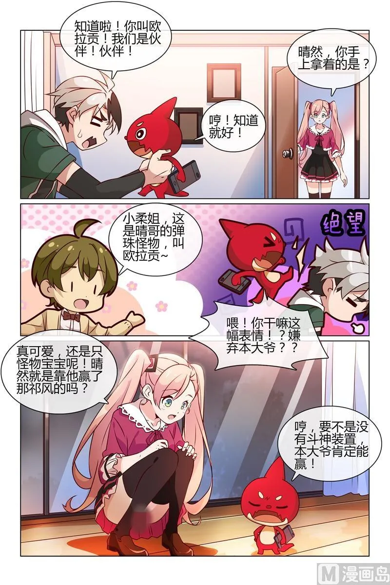 你的内裤 第9页