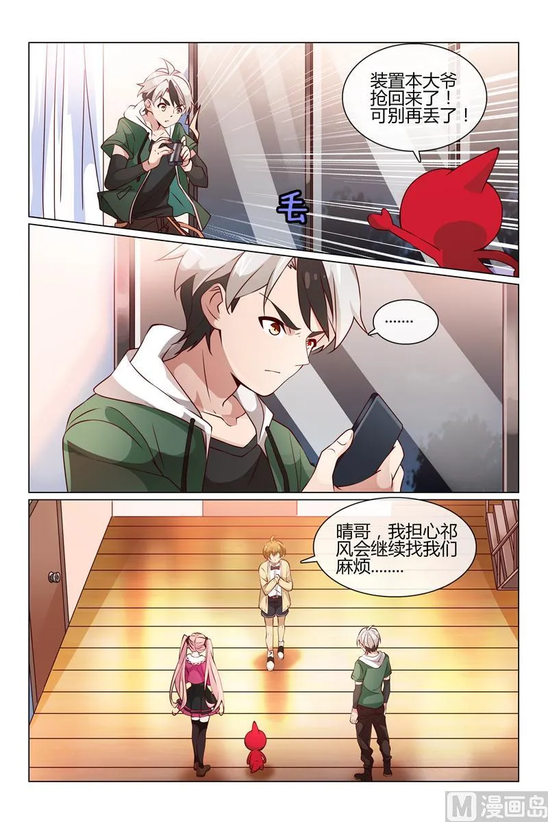 你的内裤 第10页