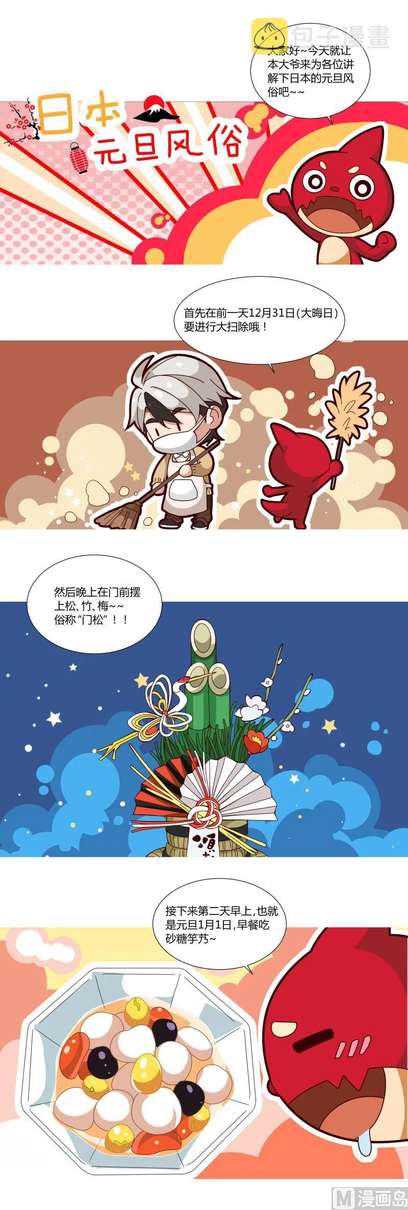 元旦快乐 第1页
