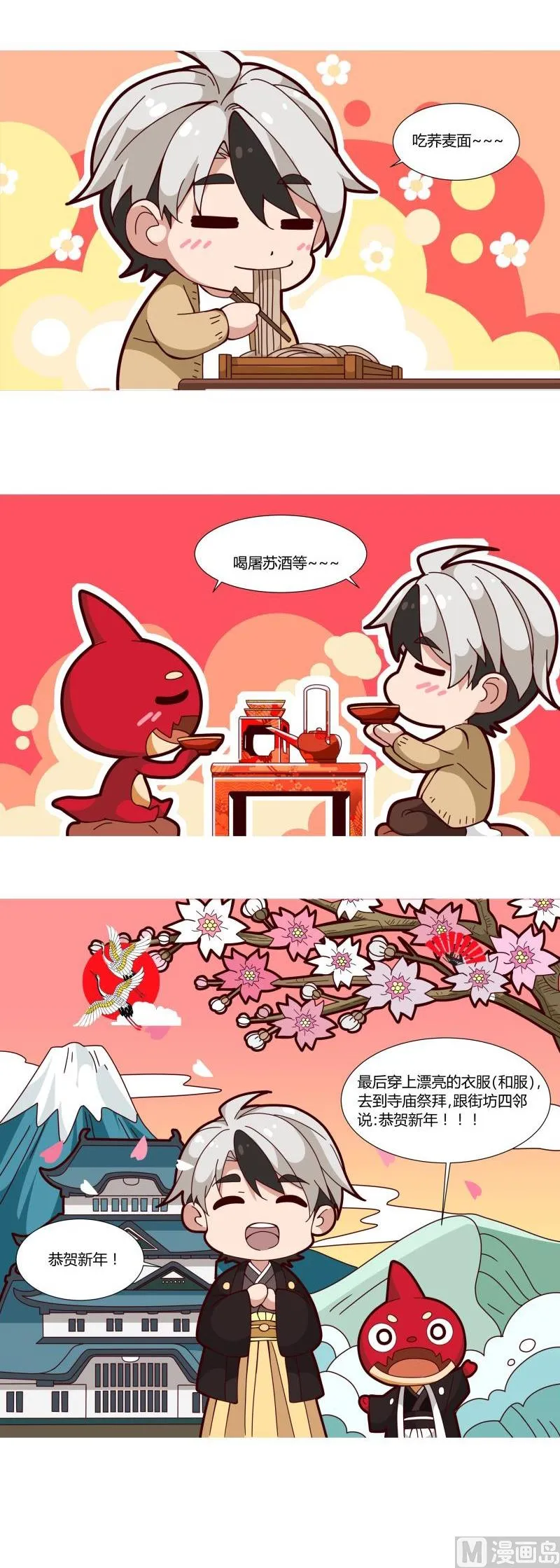 元旦快乐 第2页