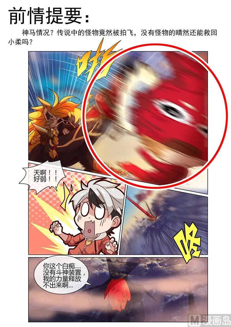逃跑吧 第1页