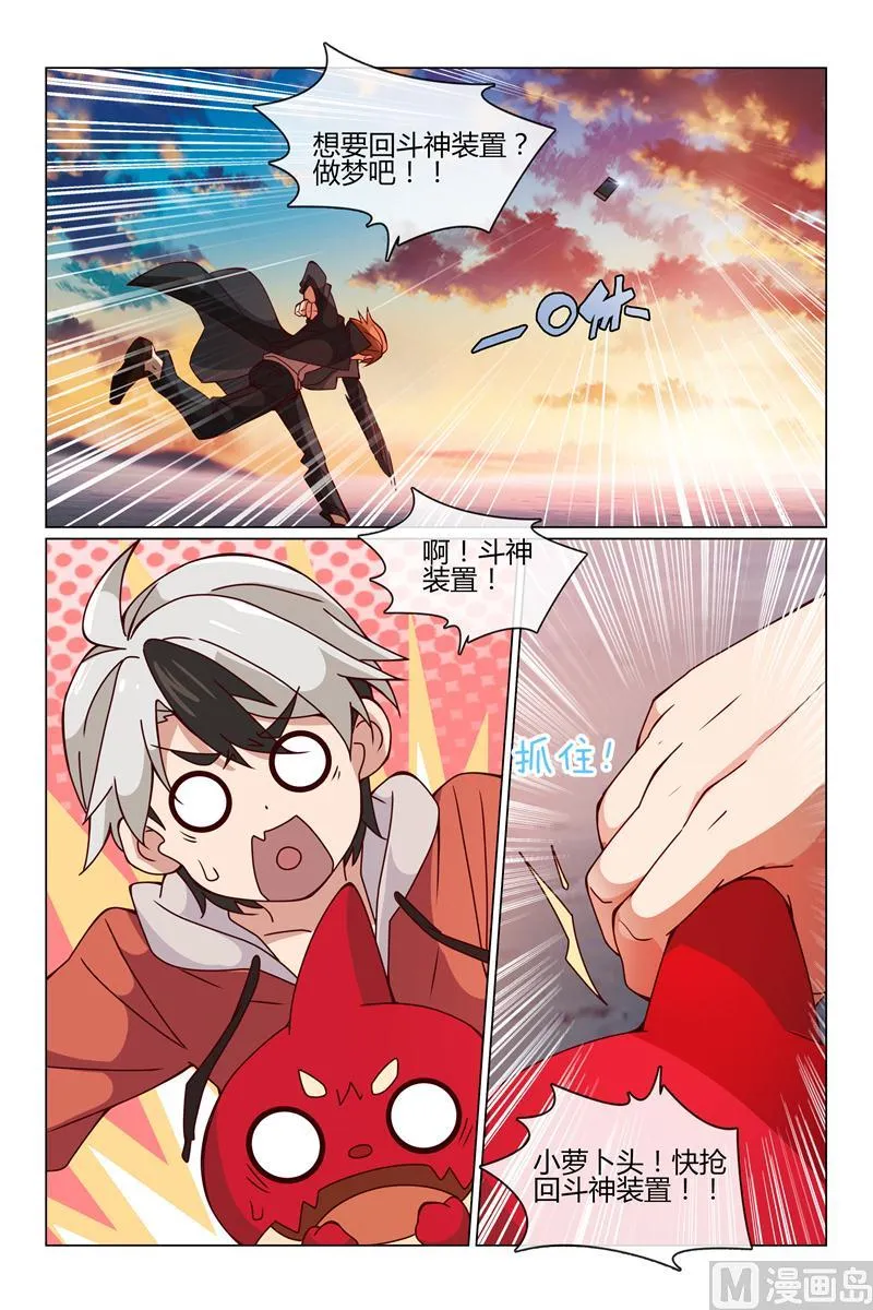 逃跑吧 第4页