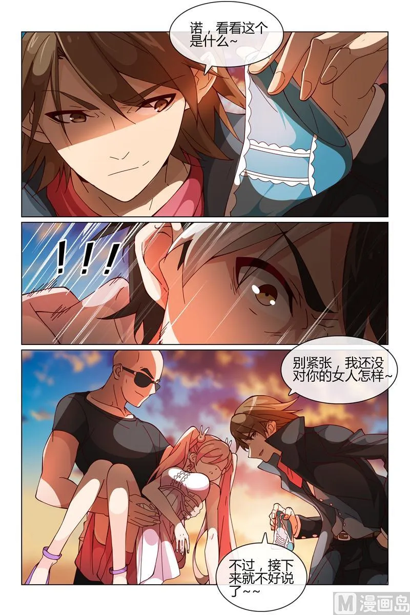 逃跑吧 第7页