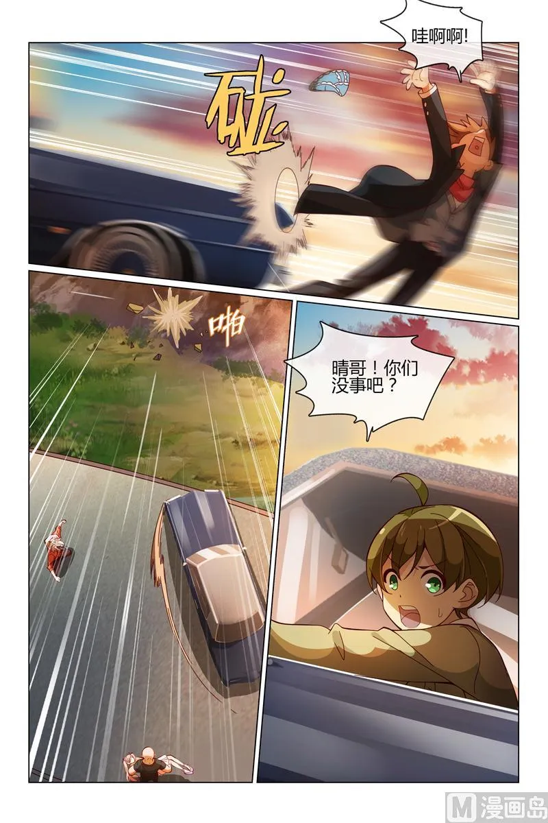 逃跑吧 第9页