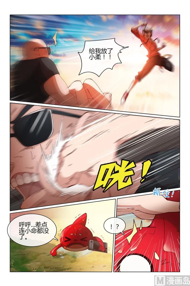 逃跑吧 第10页