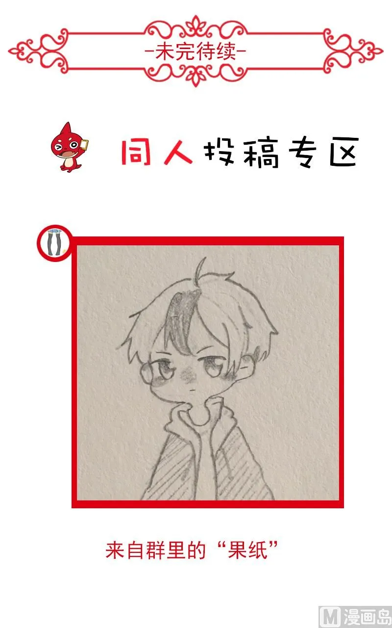 逃跑吧 第12页