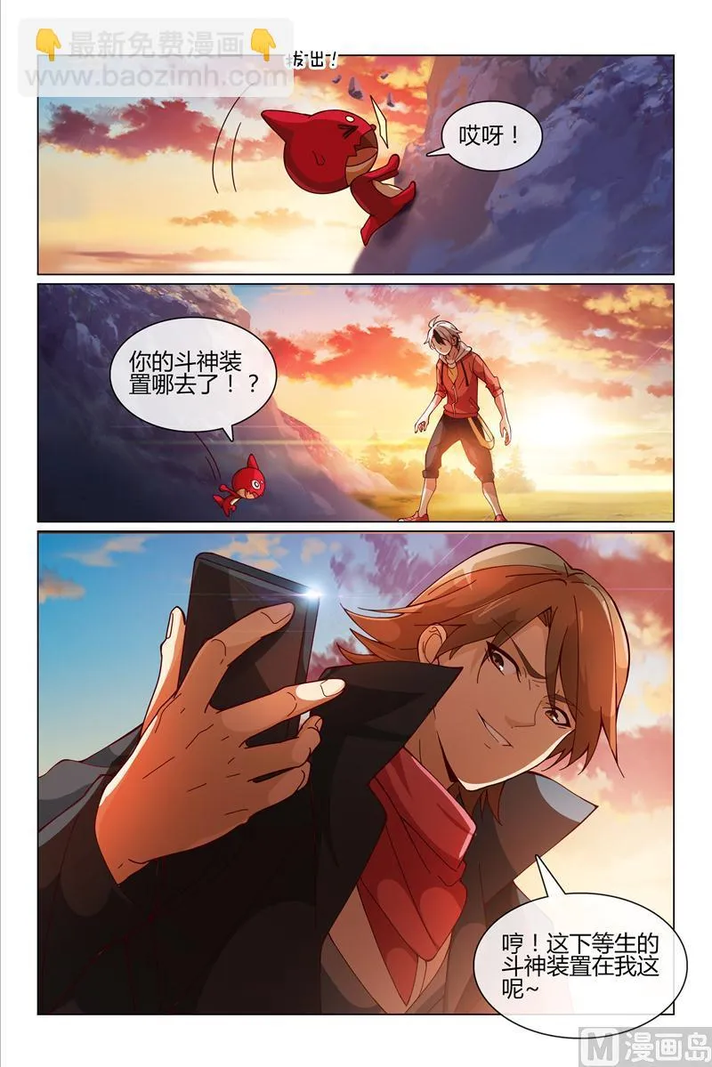 被揍的欧拉贡 第10页