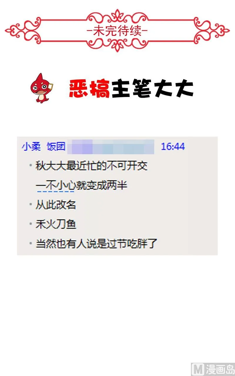 被揍的欧拉贡 第11页