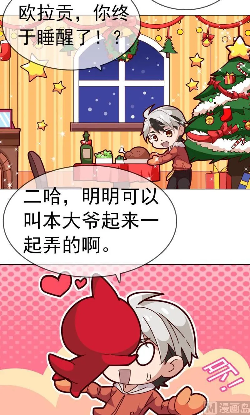 圣诞快乐大抽奖 第17页