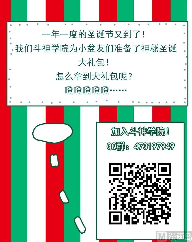 圣诞快乐大抽奖 第29页