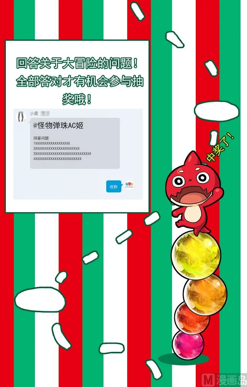 圣诞快乐大抽奖 第30页