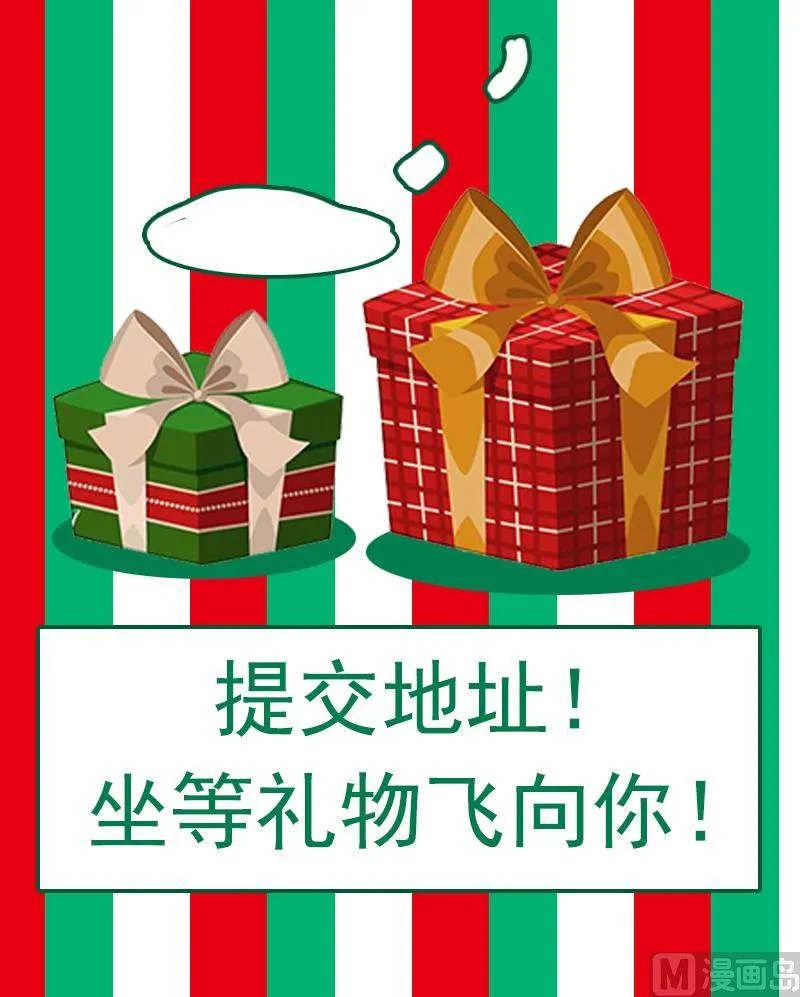 圣诞快乐大抽奖 第31页