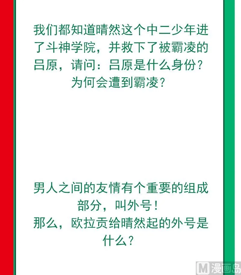 圣诞快乐大抽奖 第33页