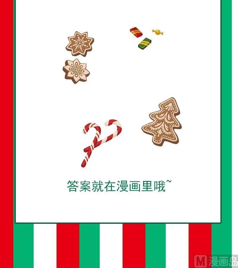 圣诞快乐大抽奖 第35页