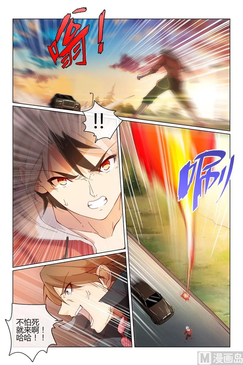 小萝卜头 第4页