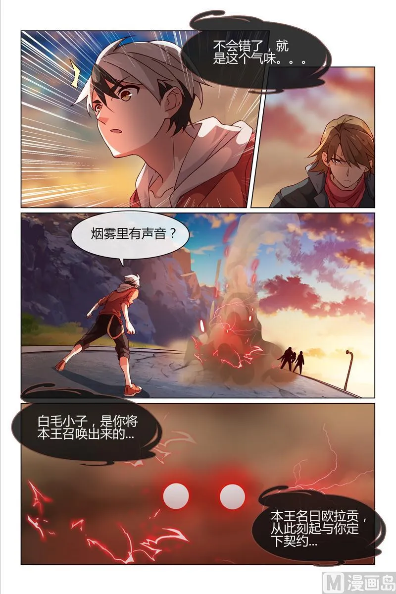 小萝卜头 第6页