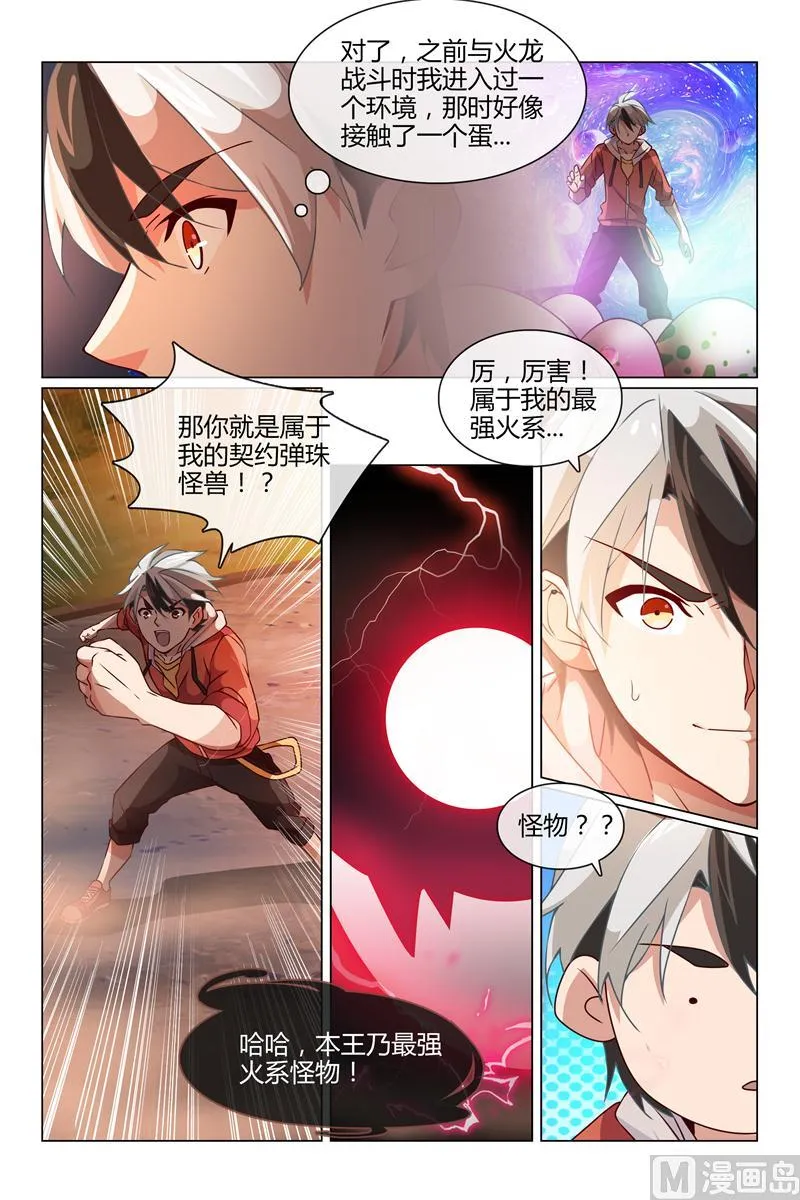小萝卜头 第7页