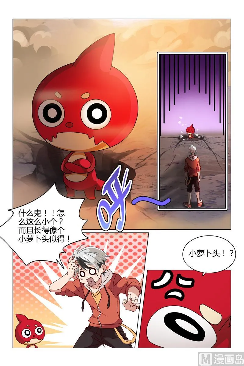 小萝卜头 第8页
