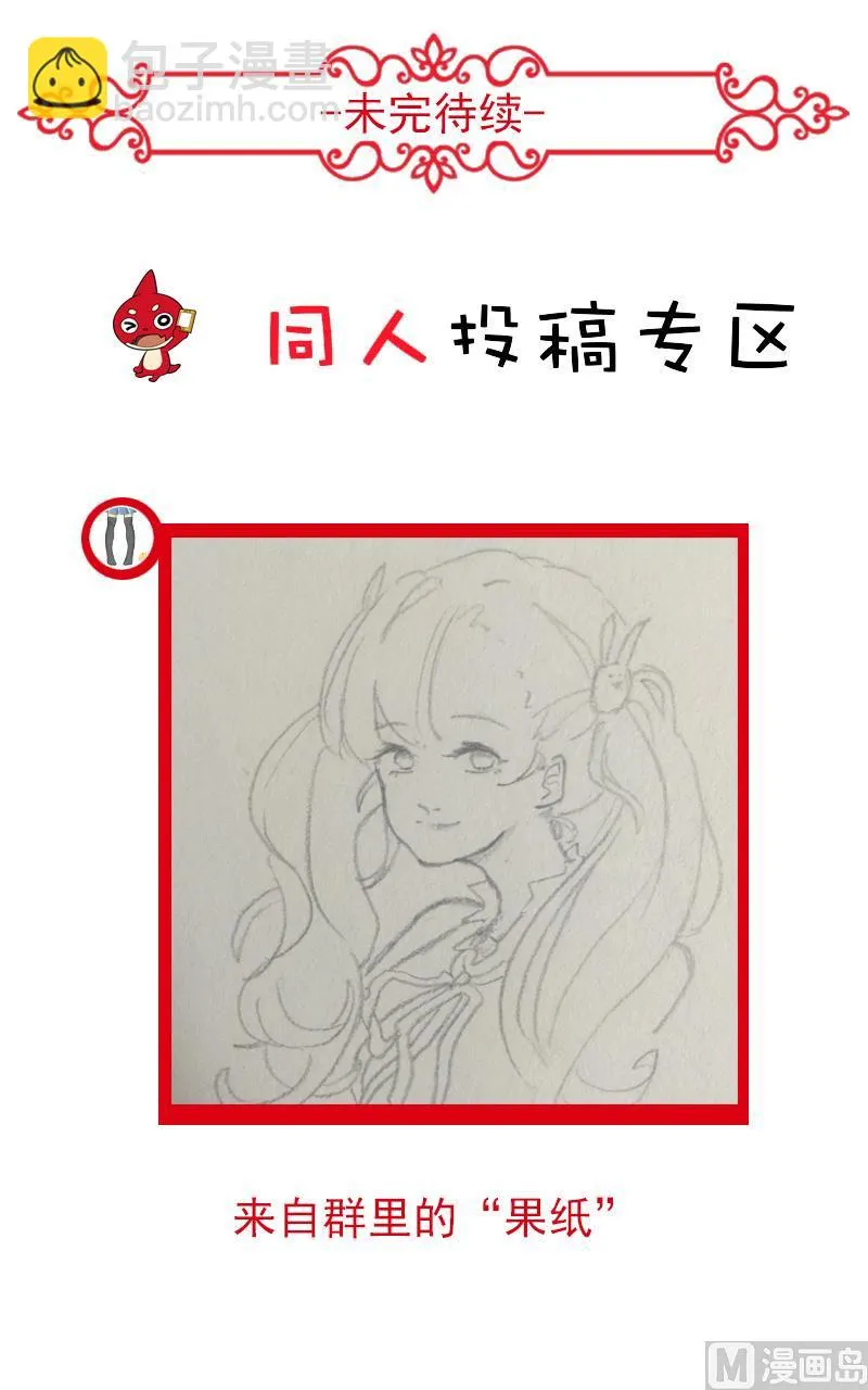 小萝卜头 第9页