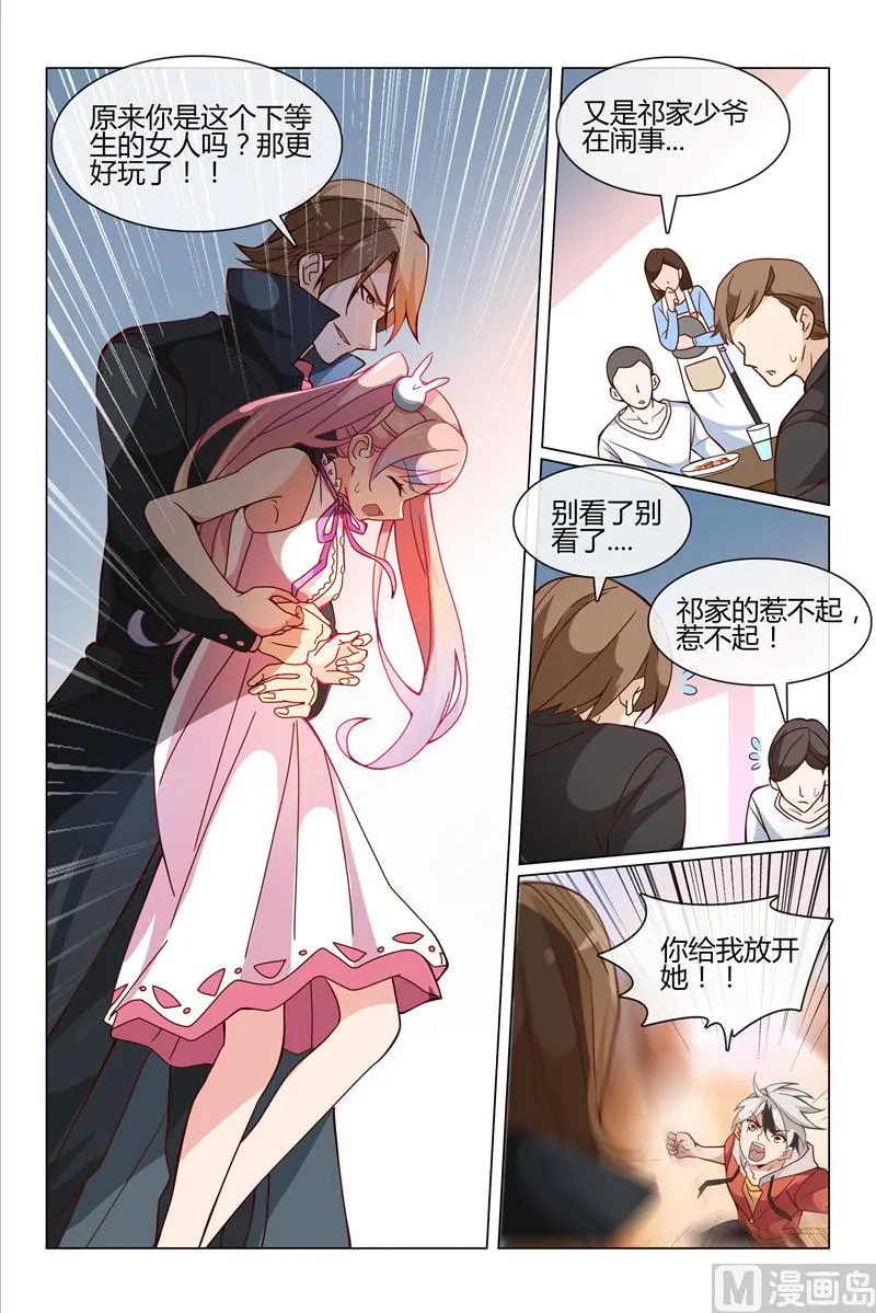 小柔被绑架 第3页