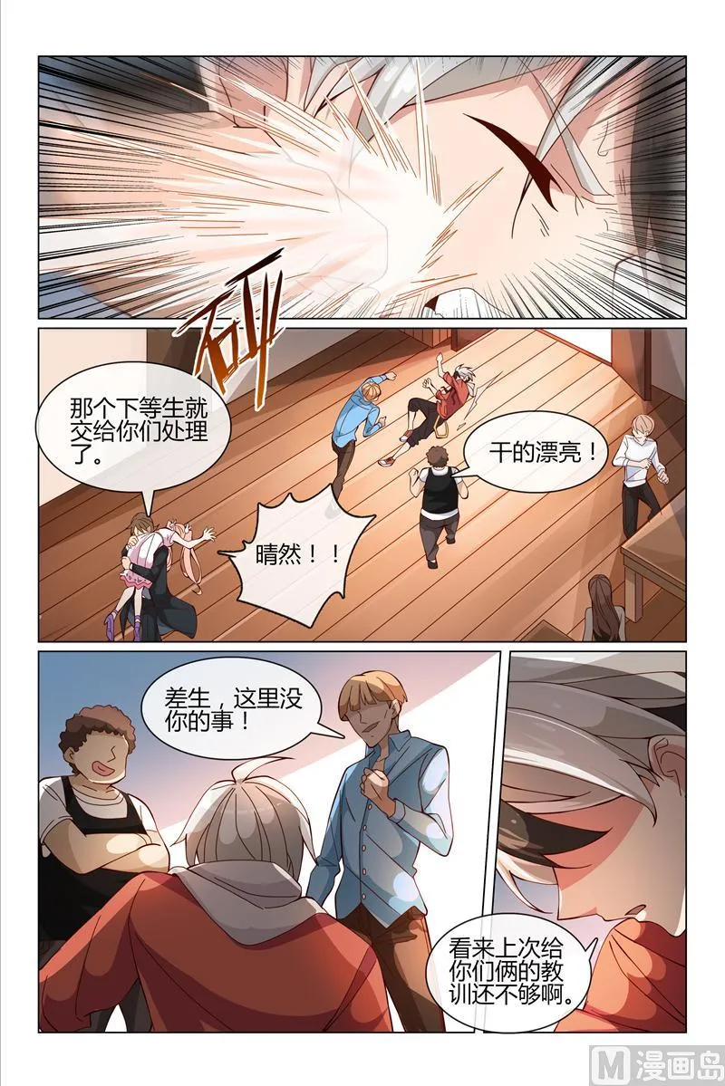 小柔被绑架 第4页