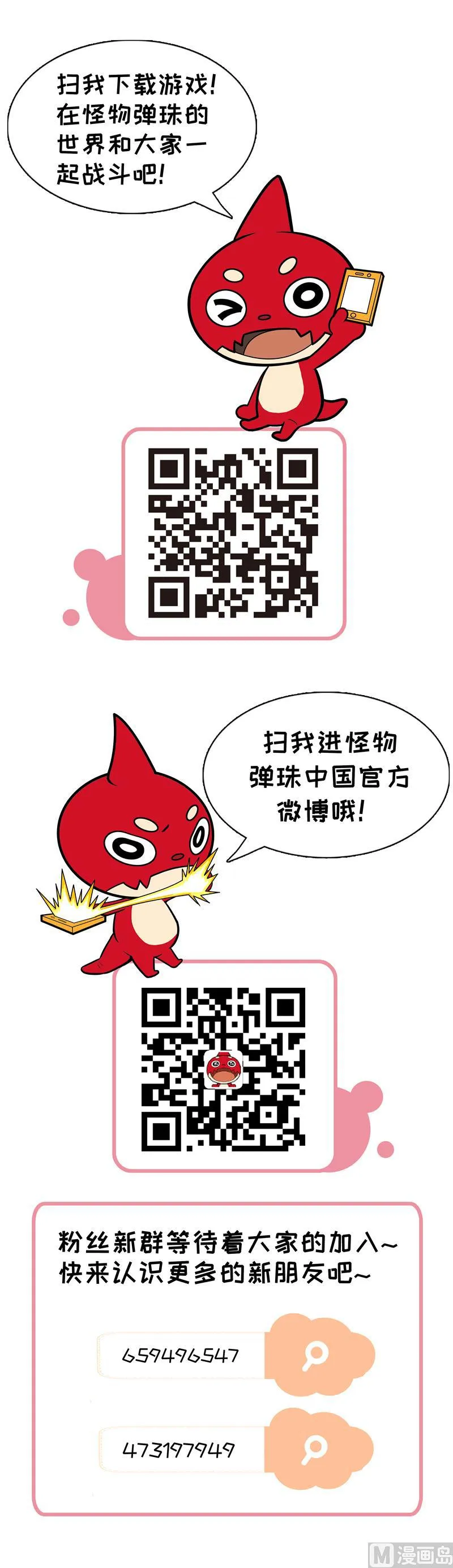 小柔被绑架 第9页