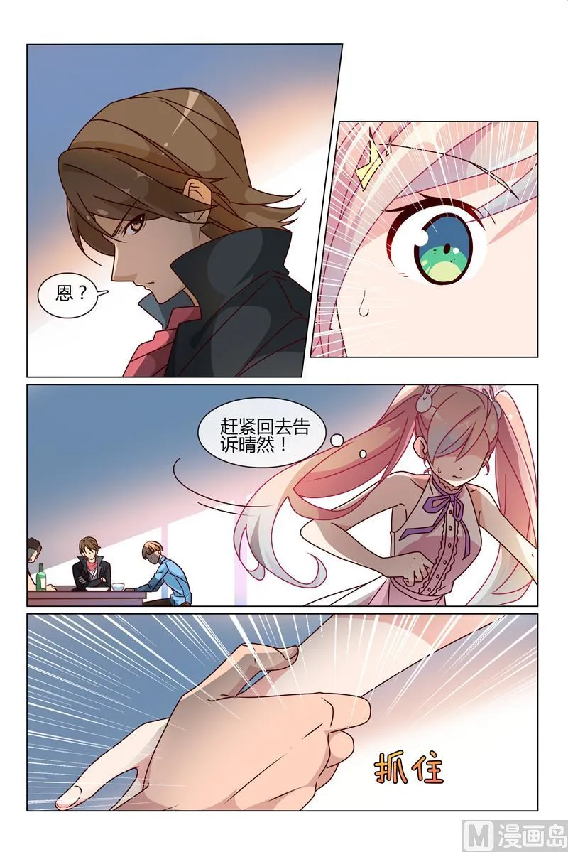小柔的捉弄 第4页