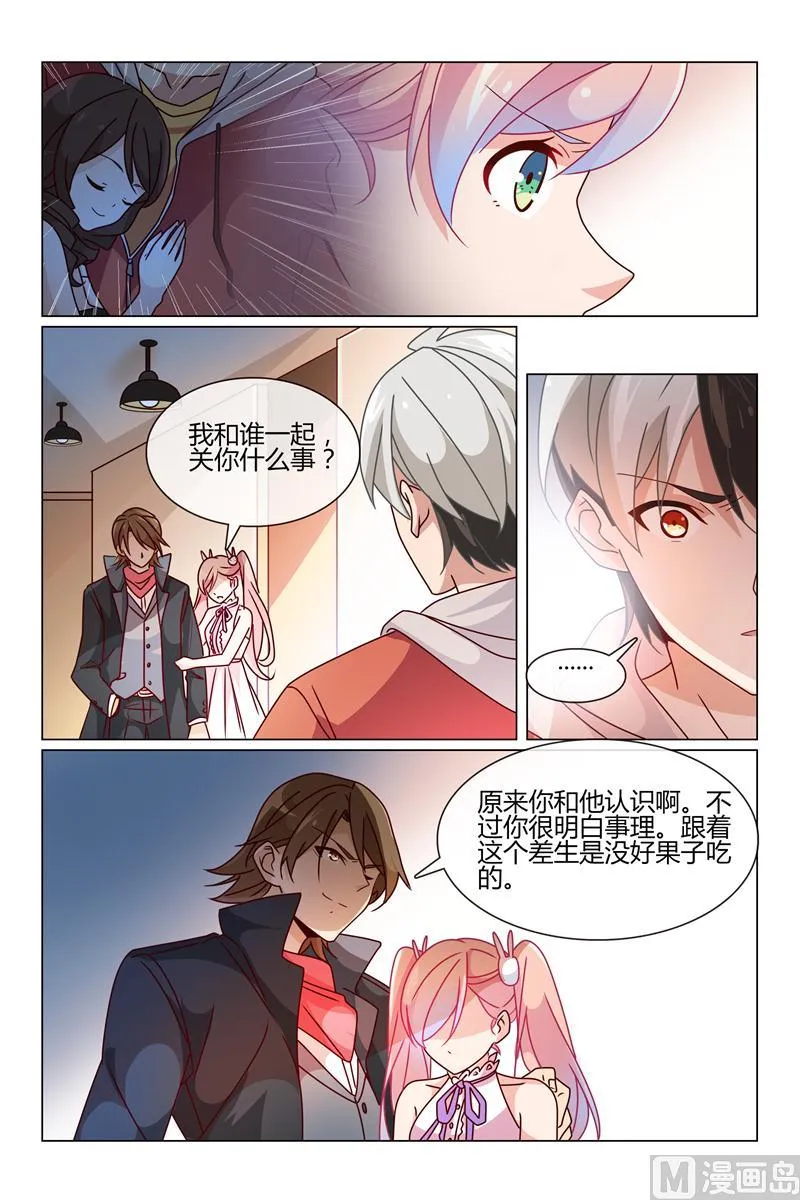 小柔的捉弄 第7页