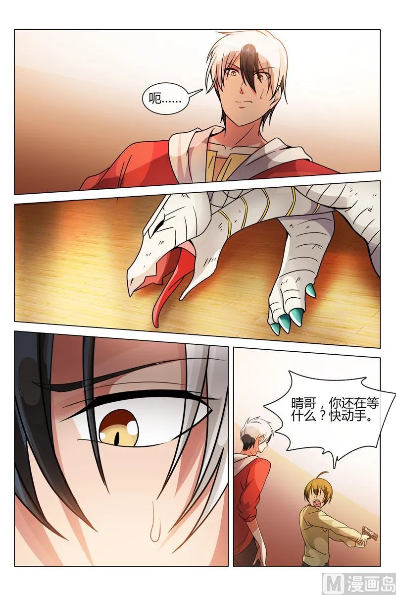 谢谢你 第4页