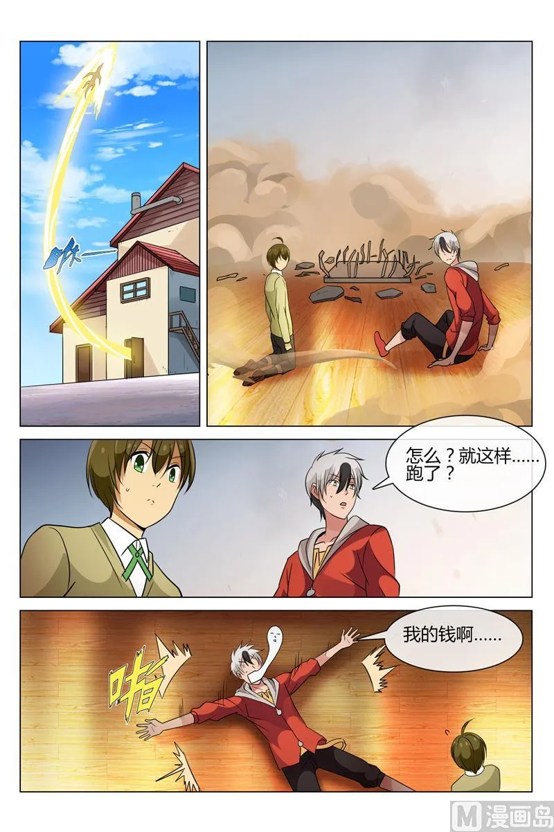 谢谢你 第8页