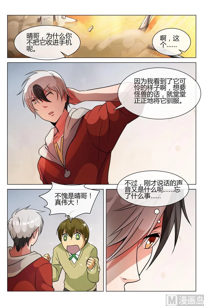 谢谢你 第9页