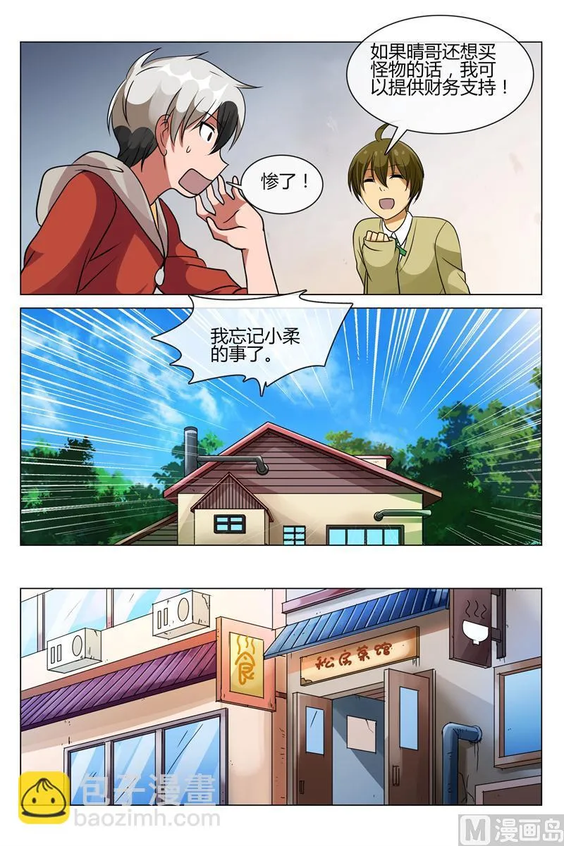谢谢你 第10页