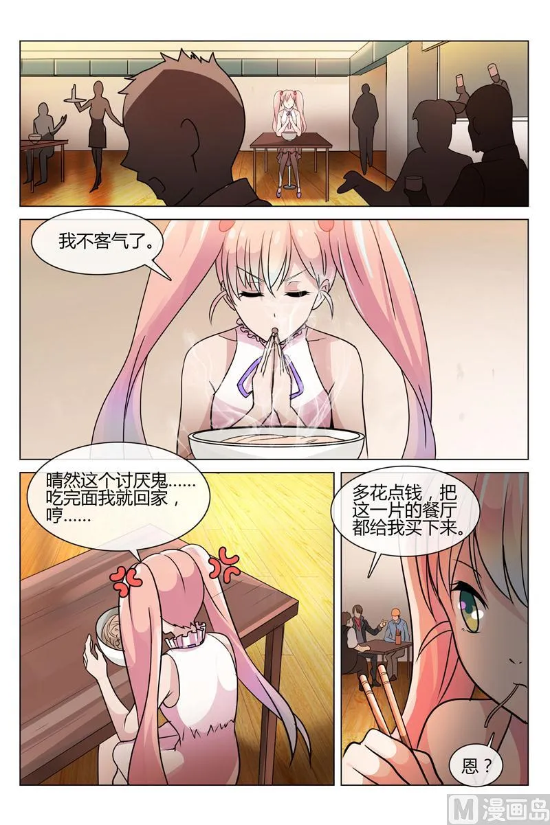 谢谢你 第11页