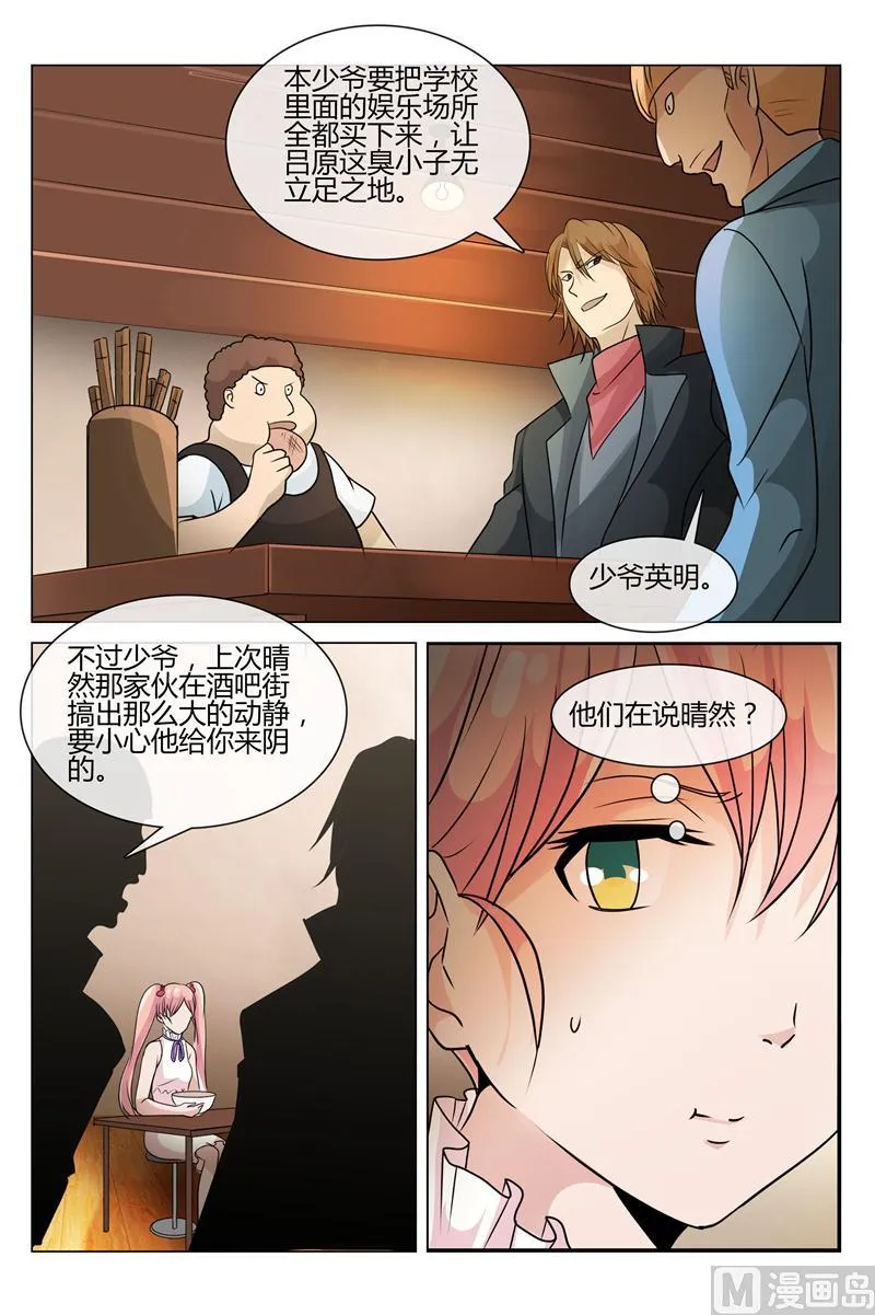 谢谢你 第12页