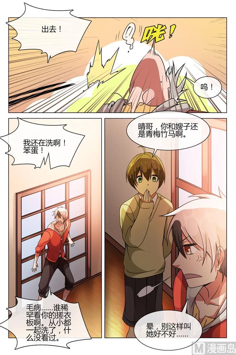 体力果 第4页