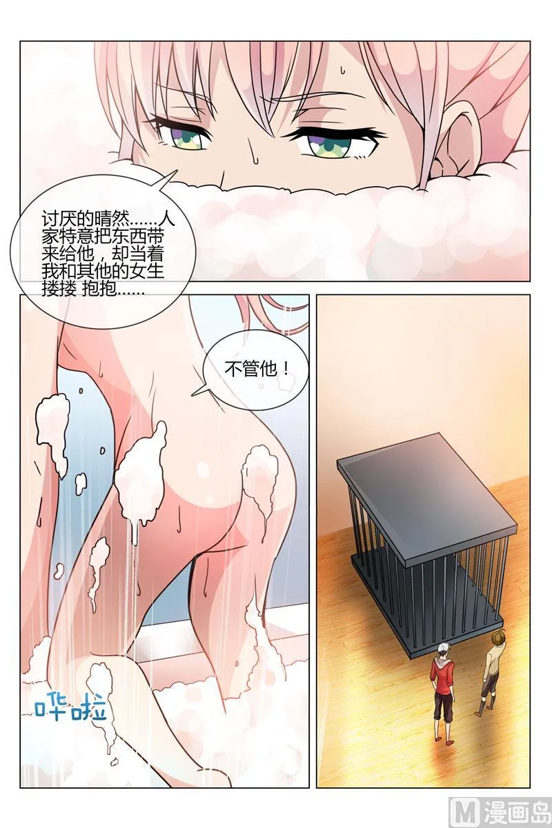 体力果 第5页