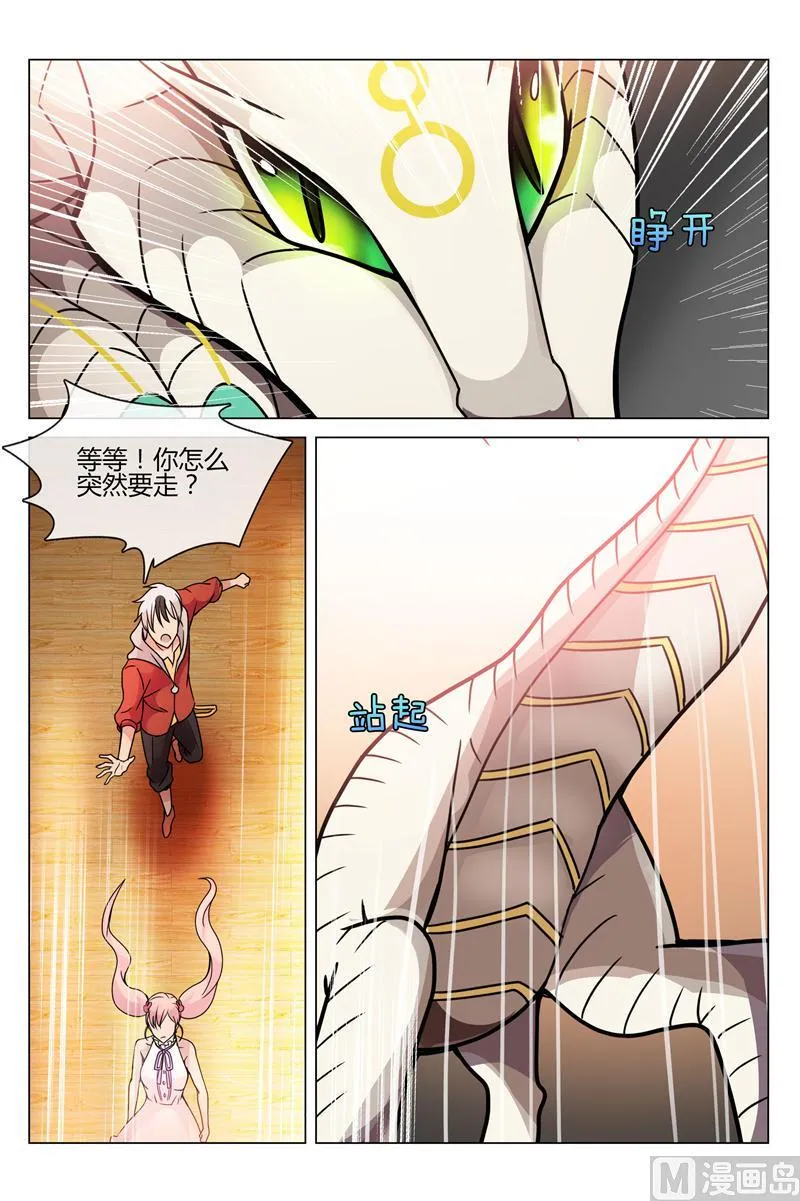 体力果 第8页