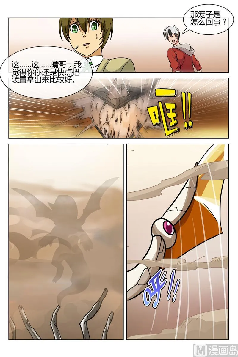 体力果 第9页
