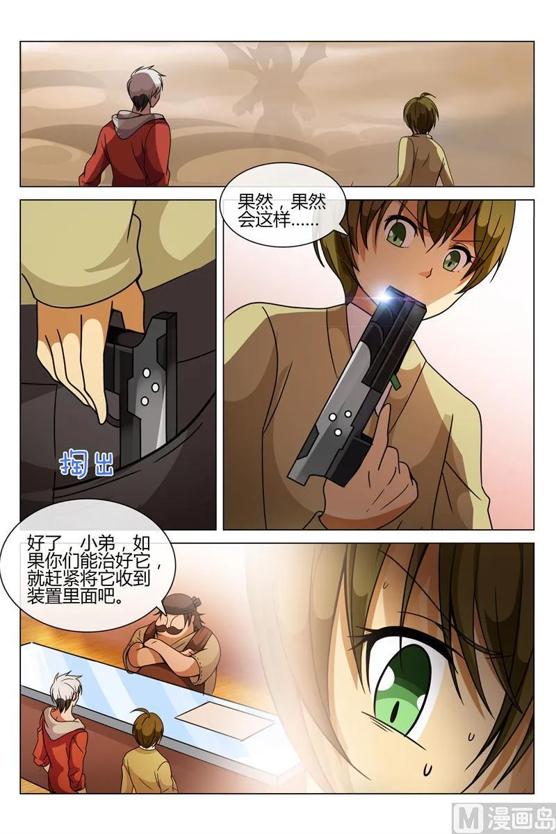 体力果 第11页