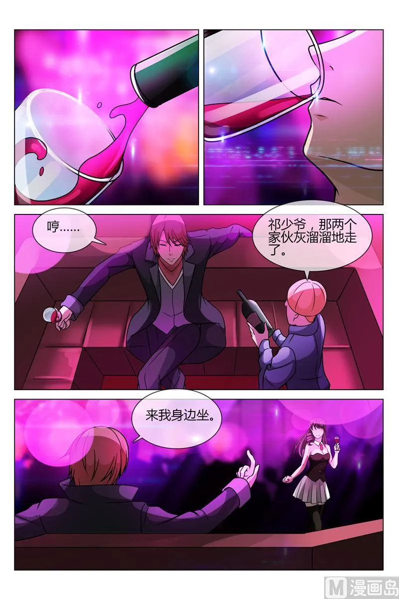 斗富 第3页